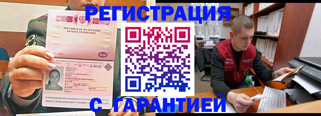 временная регистрация поиск в Орехово-Зуево