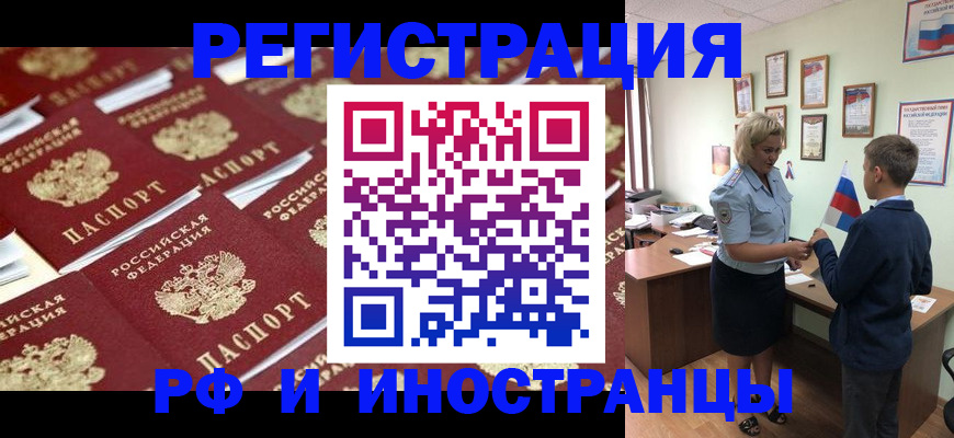 прописка от собственника в Орехово-Зуево